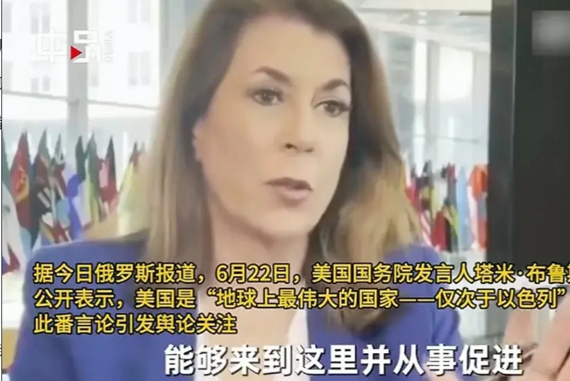 以色列是美国的爹这下做实了。据今日俄罗斯报道，6月22日，美国国务院发言人塔米.