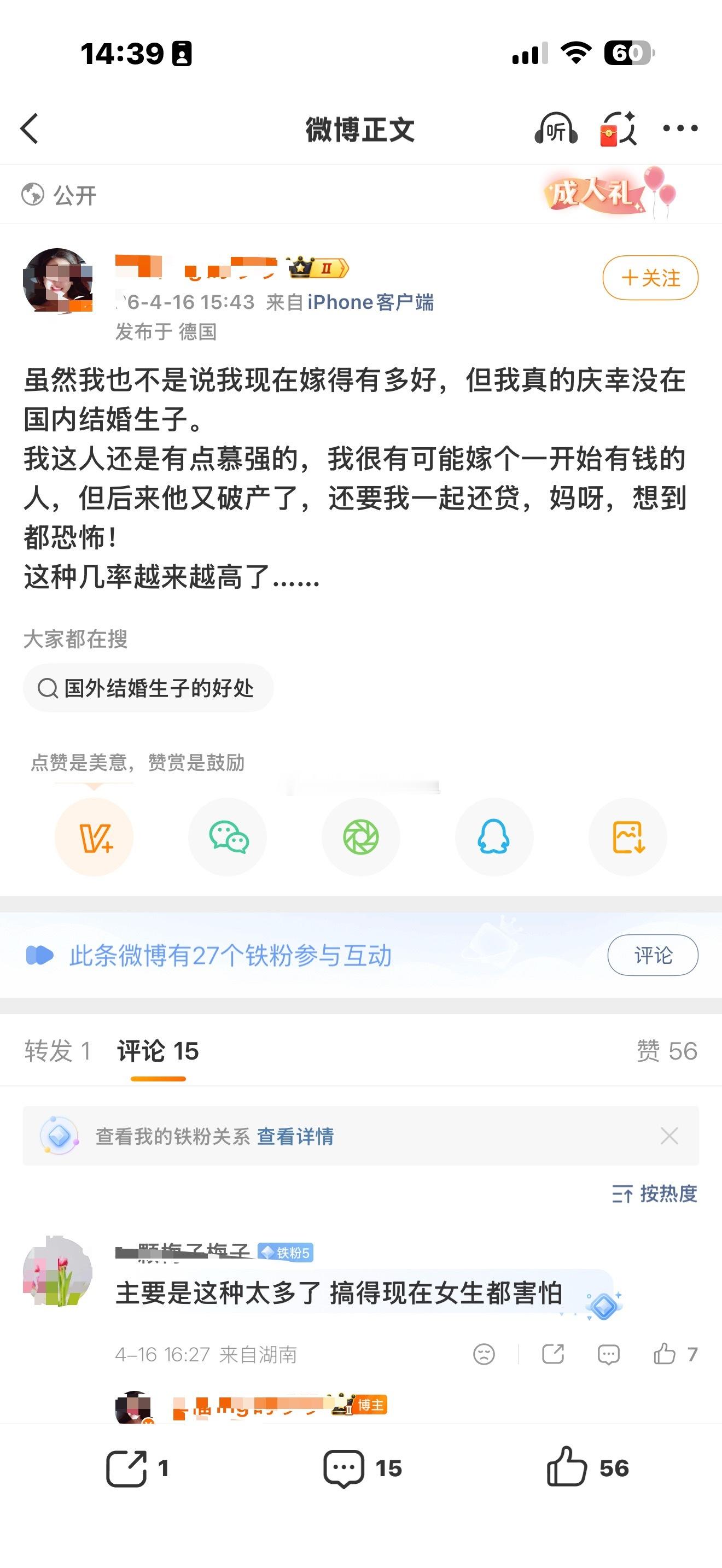 哈哈哈，，看笑了，