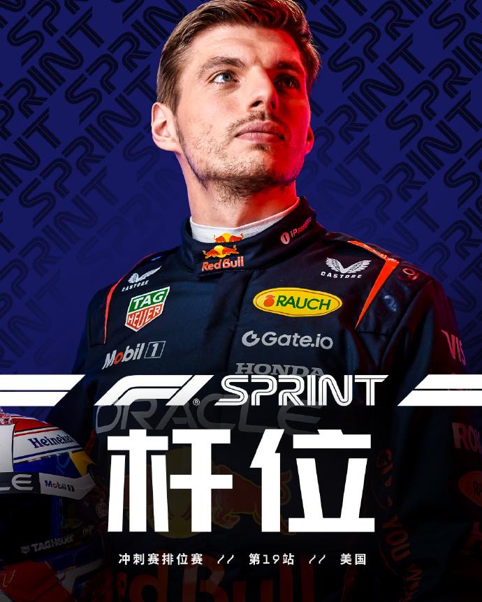 赛车：2025F1美国大奖赛维斯塔潘夺冲刺赛杆位！北京时间10月18日凌晨，2