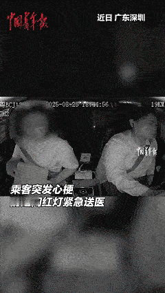 “这女司机火了！”深圳一的姐晚上接女乘客，刚要问目的地，不料，女乘客双手死死捂