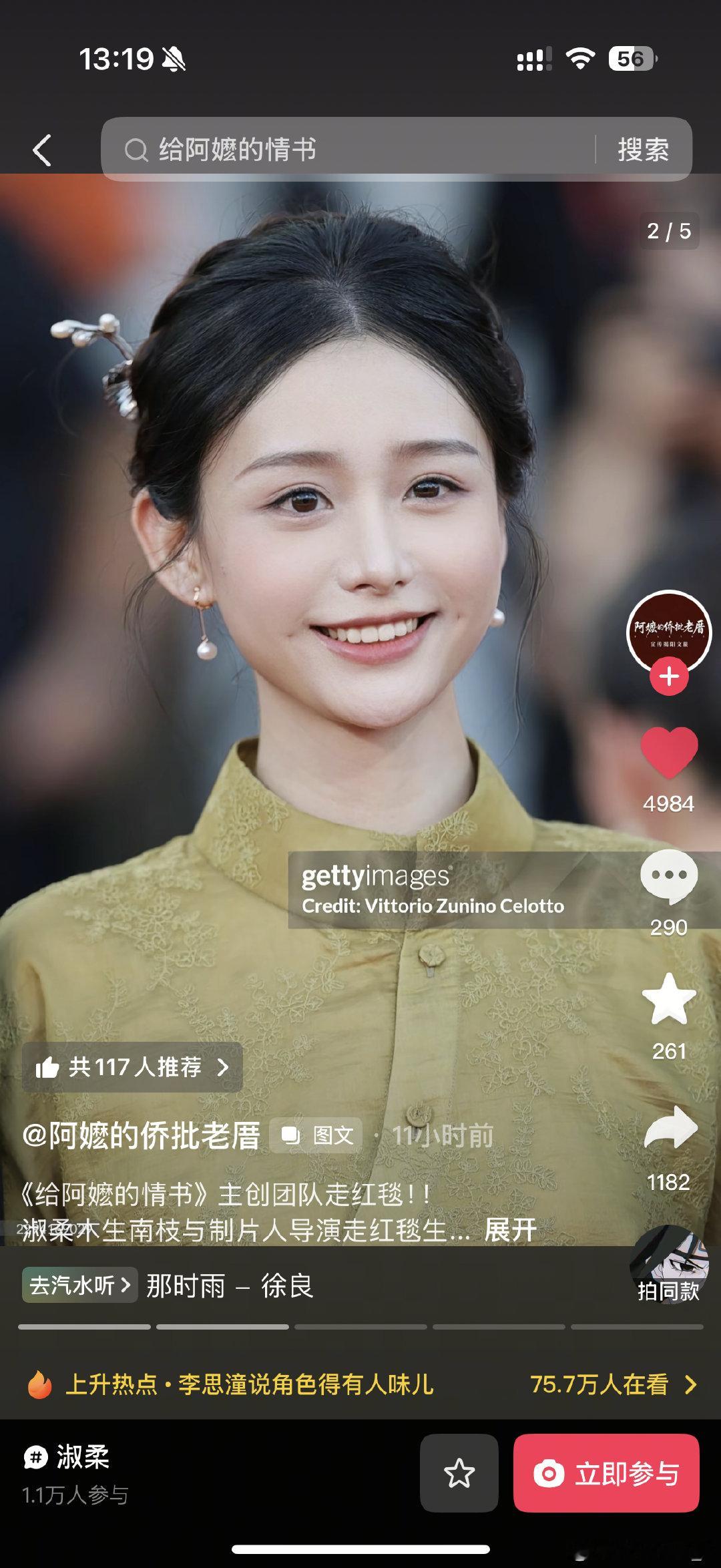 哎呀哎呀淑柔咋这么漂亮啊​