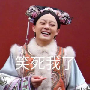 哈哈哈哈哈哈别改呗生怕大家忘记来时路了……