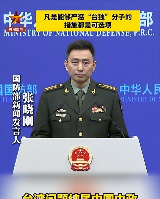 解放军首次把“斩首”的话给撂明了：“斩首”是清除“台独”首恶份子手段之一，你们“