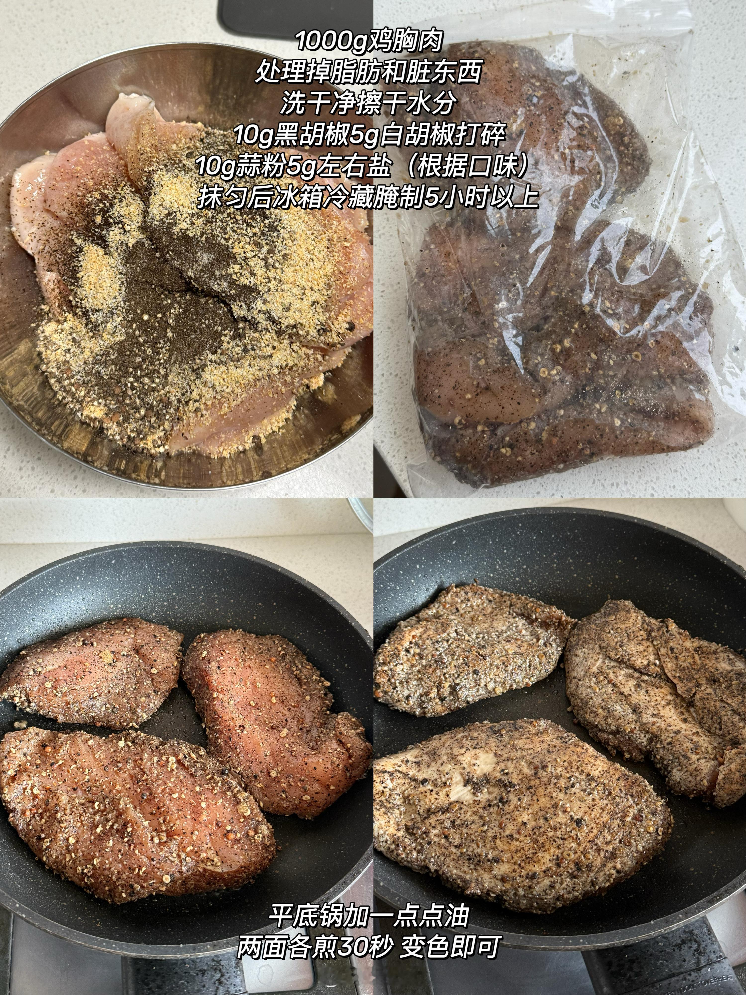 【自制帕斯雀鸡胸肉】又嫩又入味，配沙拉做三明治都很OK！​​​