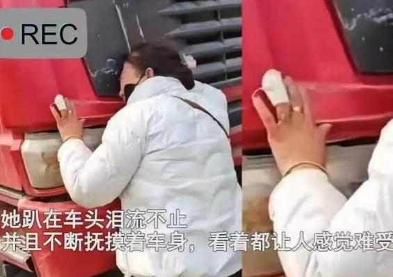 河北，一女子的丈夫去世后，留下一台大货车，为了还债只能把车卖掉！可是当收车师傅准