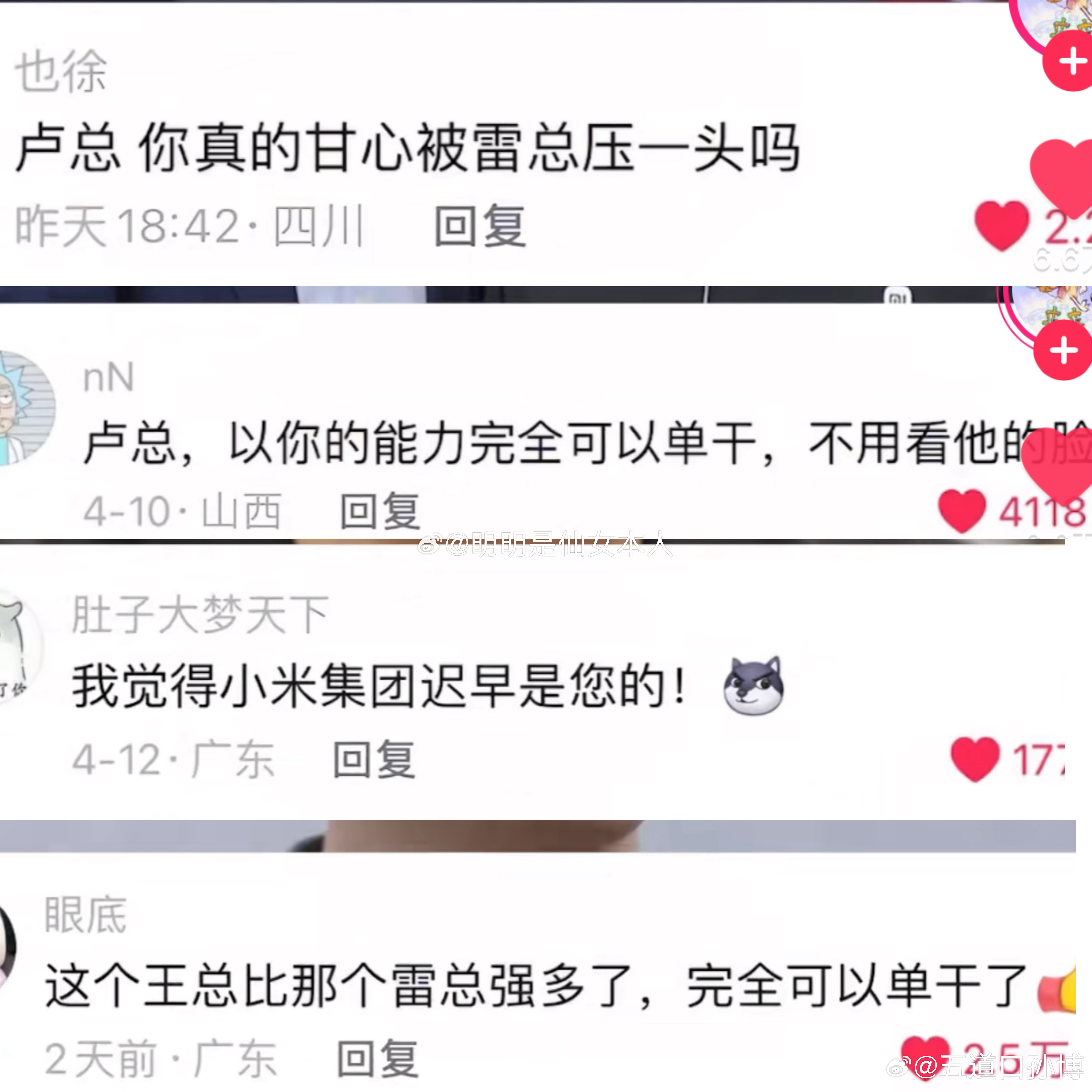 王腾为啥会被辞退，核心真的是因为泄密吗？先说结论：我认为核心肯定不是的。要分析王