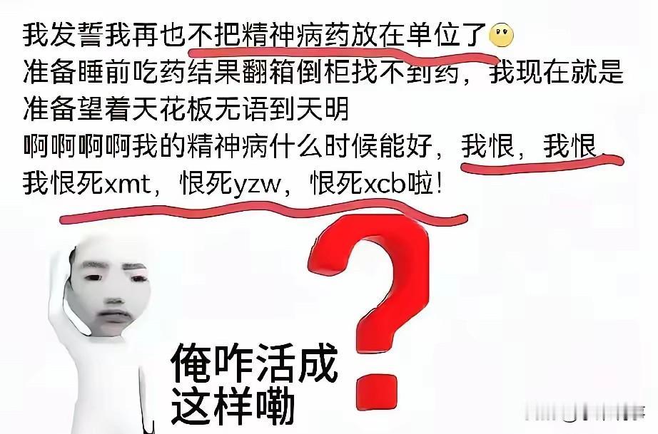 杨景媛，已经开始在话里话外营造自己精神有问题的假象。她的想法很明显，用精神病做借