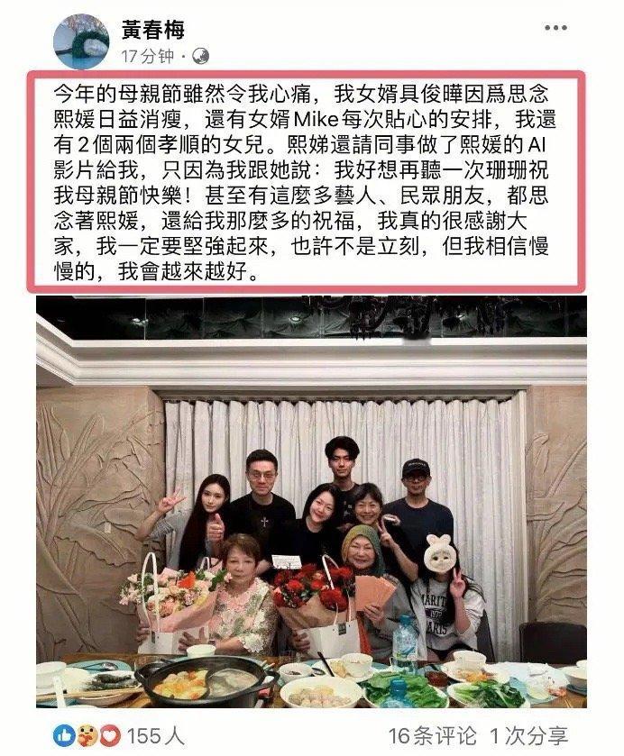 新浪娱乐S妈晒母亲节聚餐合影，小S姐姐老了太多，具俊晔瘦骨嶙峋看哭网友