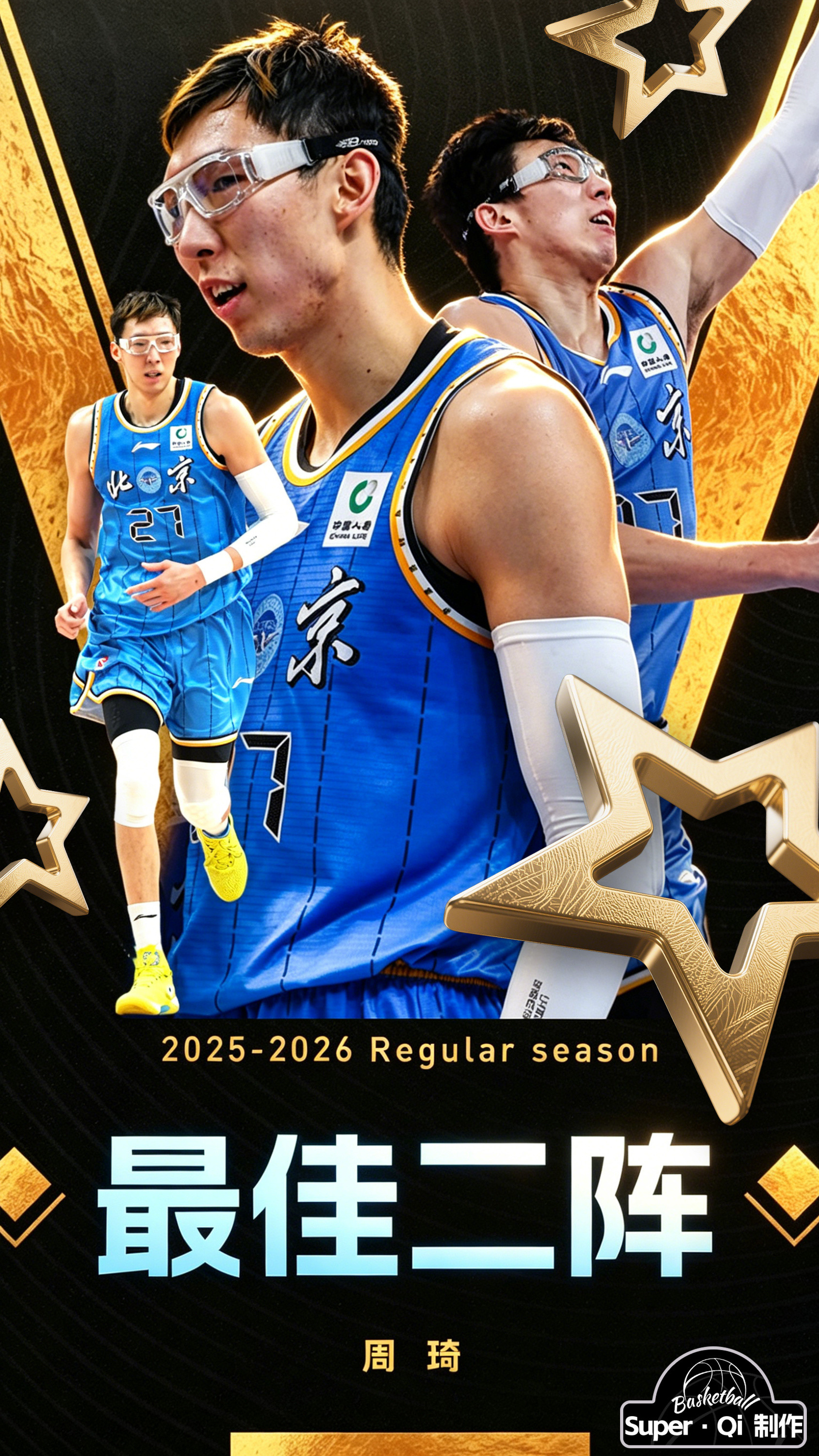 北京首钢男篮CBA最佳阵容陈盈骏一阵周琦二阵！周琦除了罚球拉跨，其他数据都