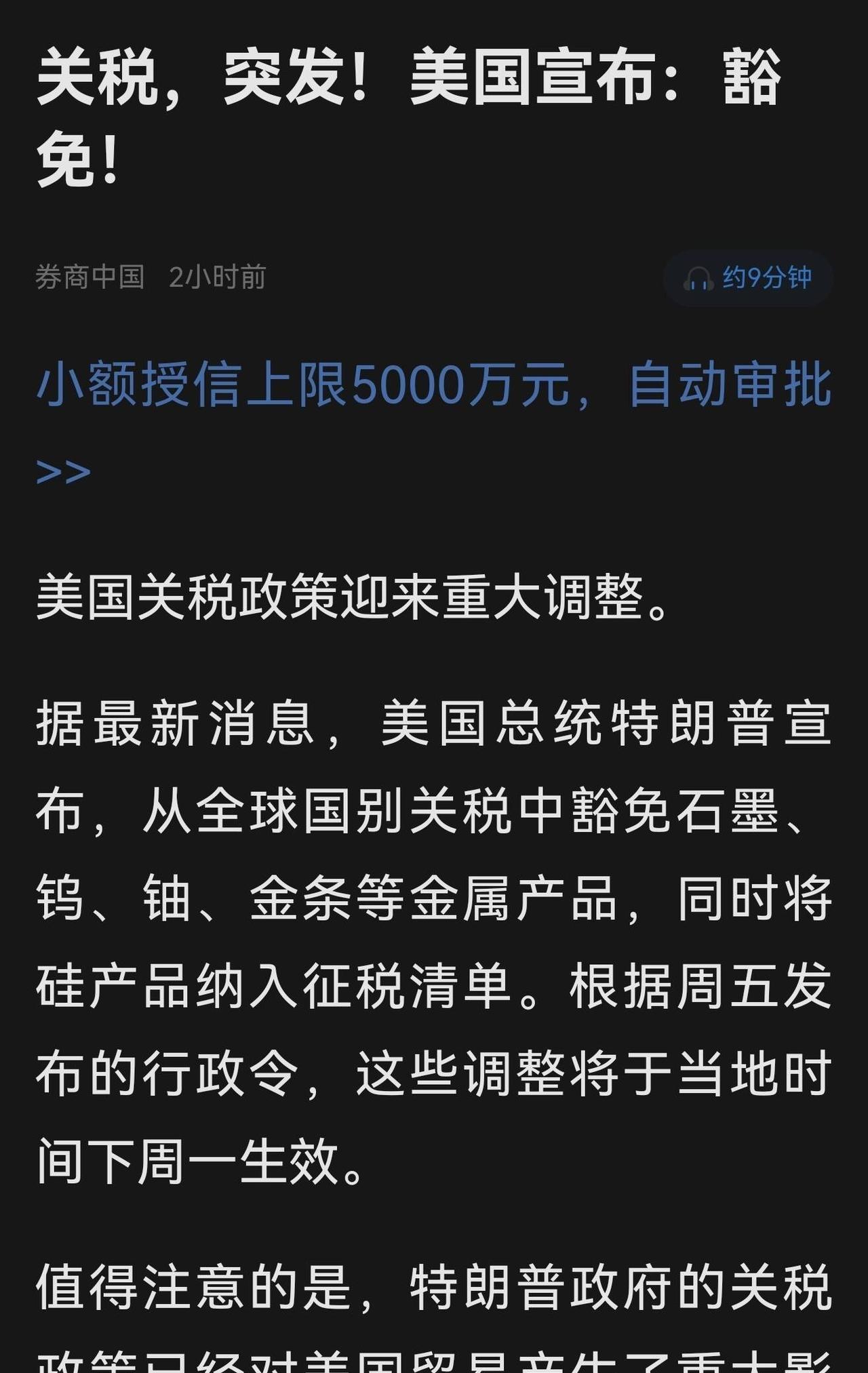 没有任何一个经济学家能够从经济学的角度去解释美国的关税政策。以美国为首的西方，