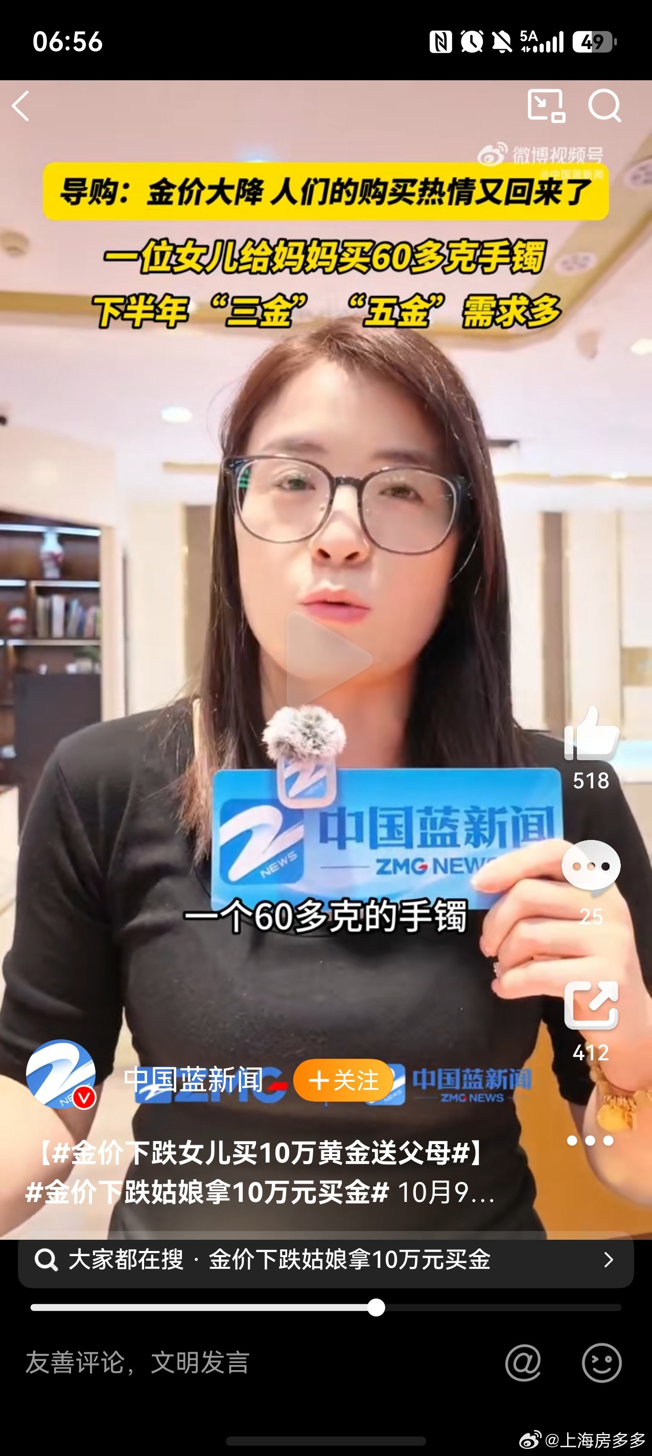 金价下跌女儿买10万黄金送父母买金条，投资价值更高，首饰类的，加工费、设计费等，会占掉一大块，总体看