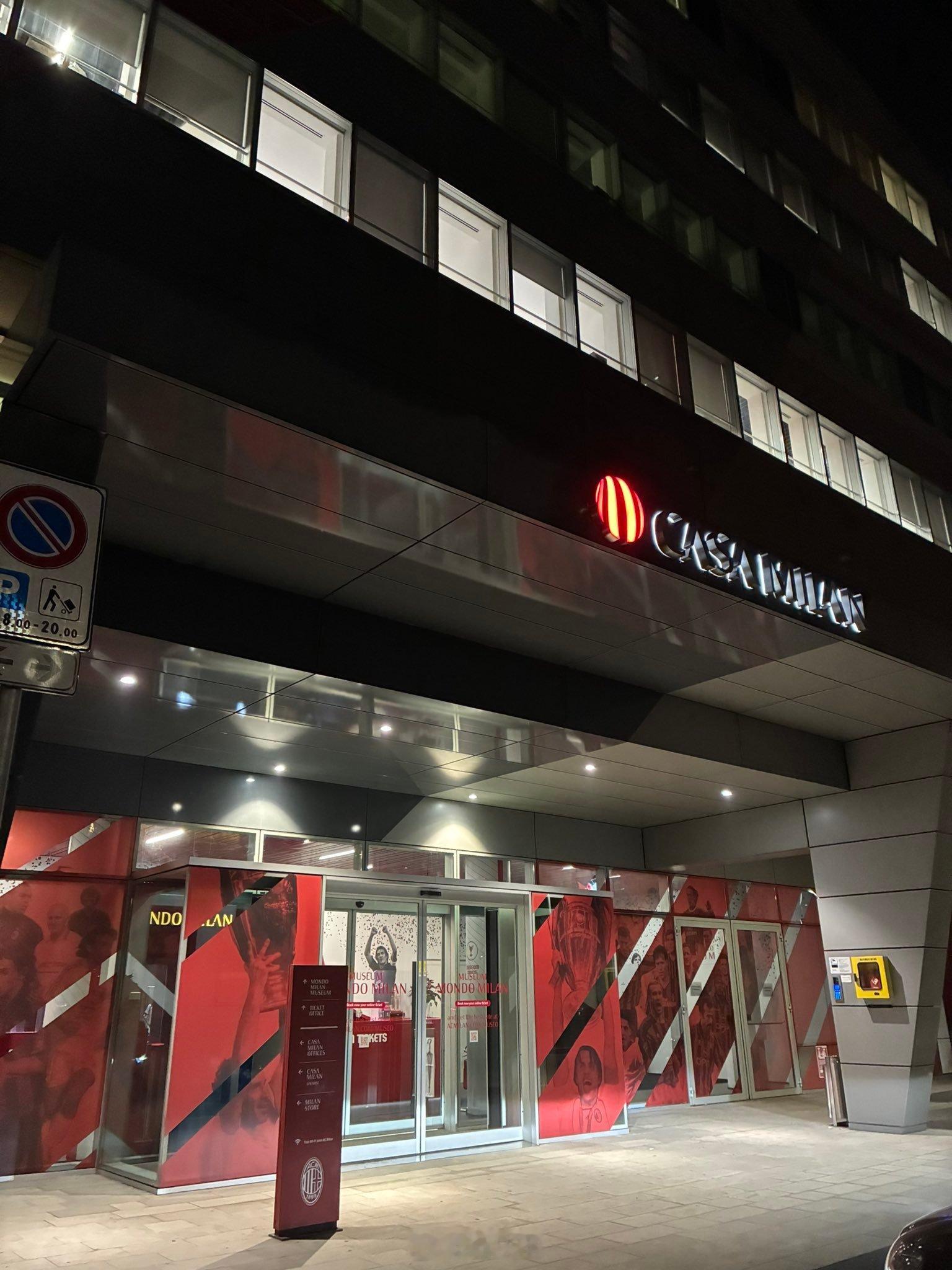 【灯火通明】米兰之家灯火通明，米兰希望今晚就完成文件准备，让马特塔可以尽快到来（