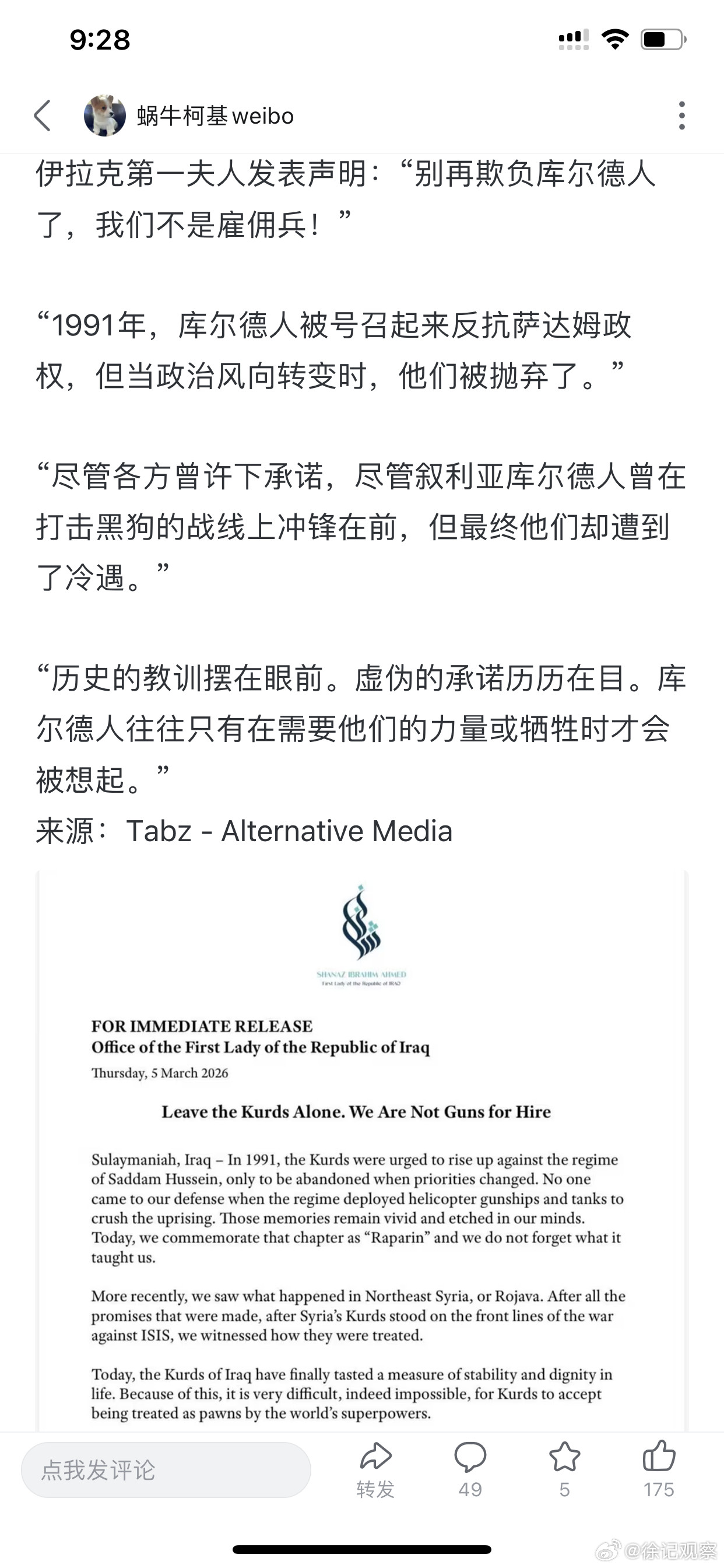 库尔德人被卖了一次又一次。CIA真以为美元买几万库尔德人就能去打地面战争吗？这完