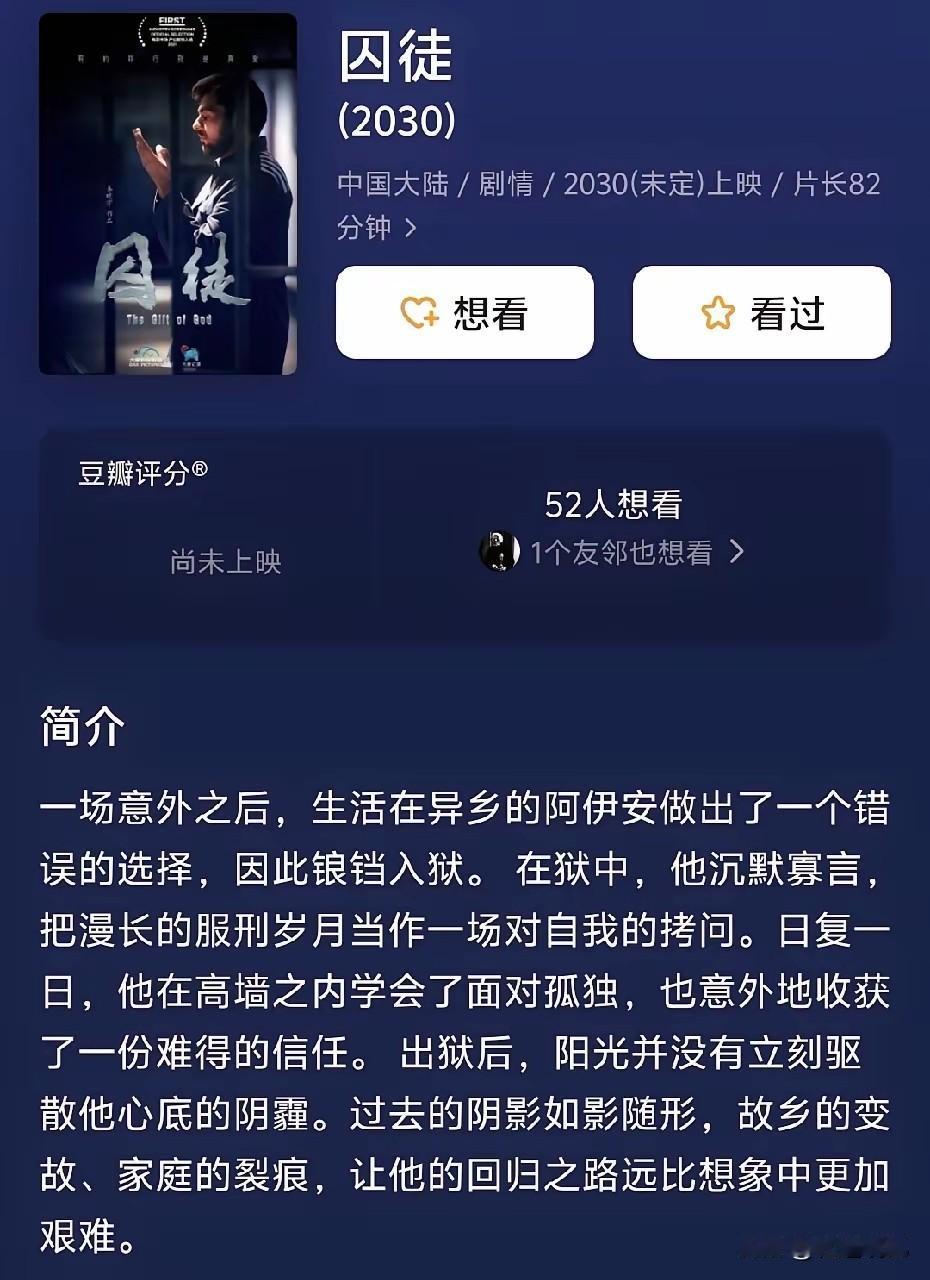 这个导演不简单！不但拍摄了《监狱来的妈妈》，而且之前还有一部姊妹片，也是一部“替