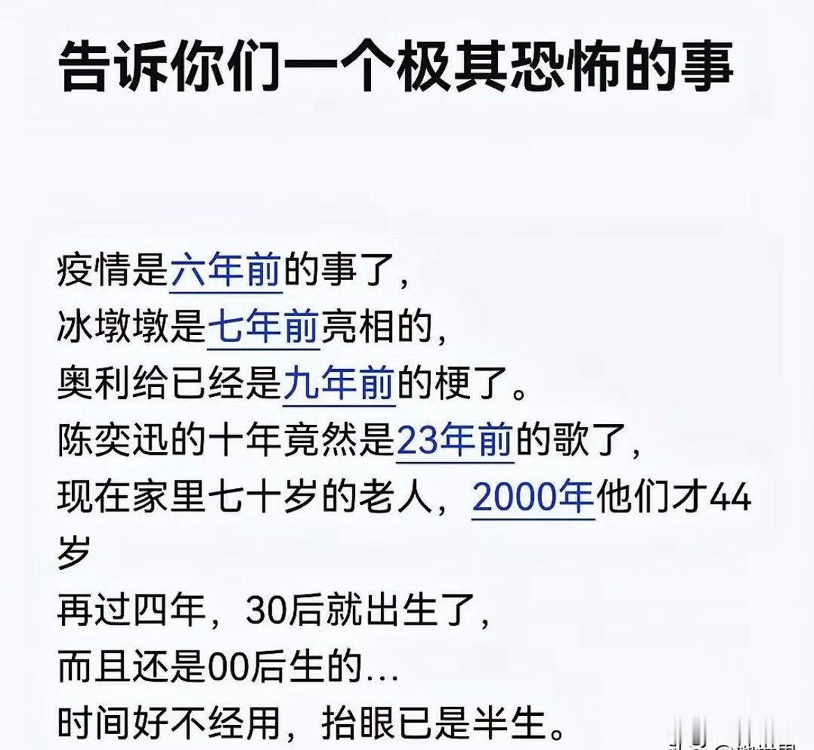 告诉你一件极其恐怖的事……​​​