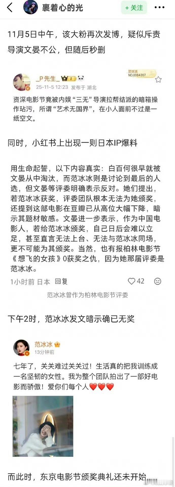 自己参评三线电影节还要死要活（欧洲三大一线，五大里面另外两个二线）还说人家三线电
