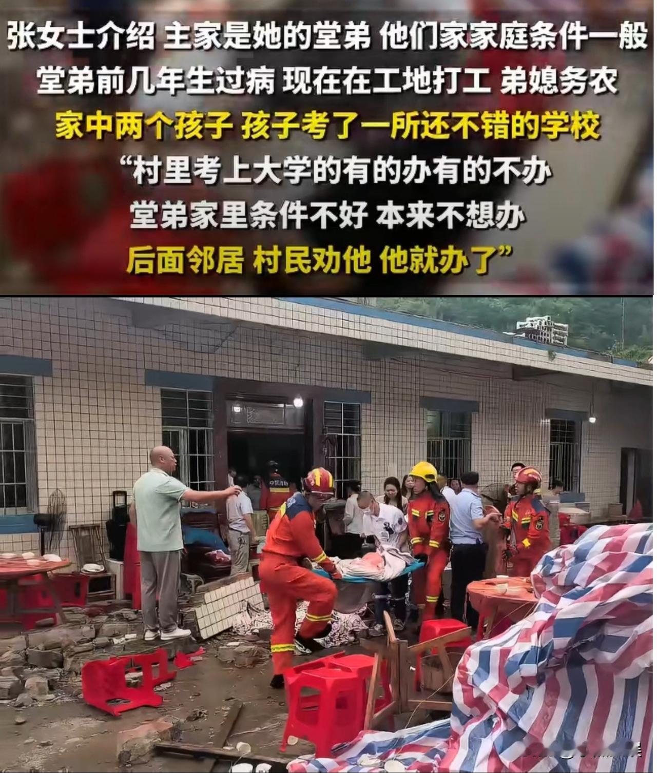 知情人透露四川升学宴主人家的基本家庭情况。50多岁生病在外打工的爸爸；常年在家务