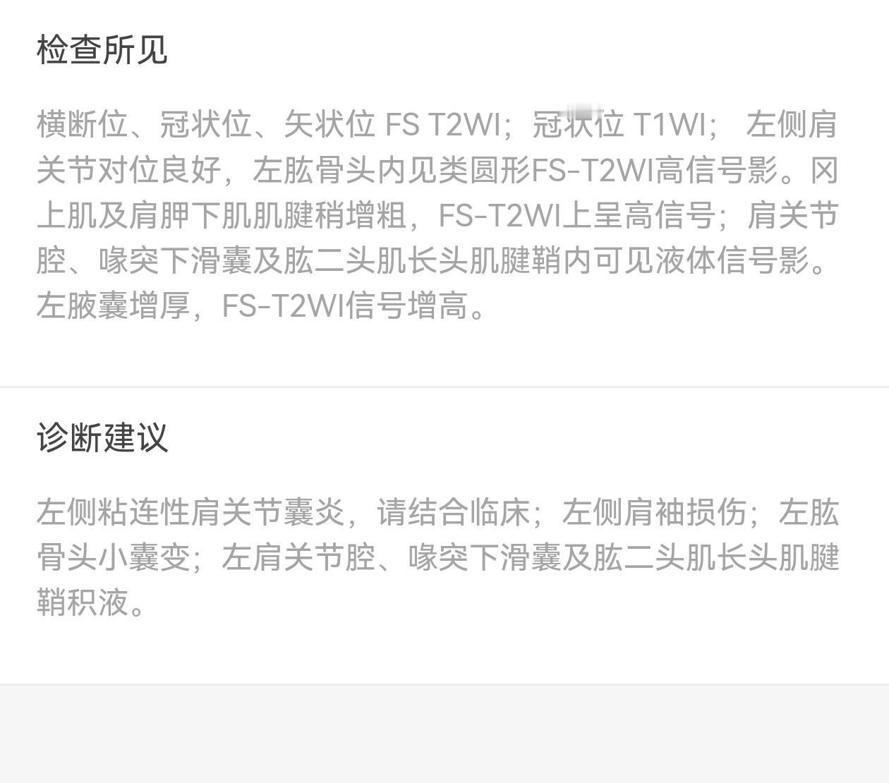 我冻结肩的夜间静息痛，无意中一个小动作解决了我这个烦恼！我，今年58岁，去年