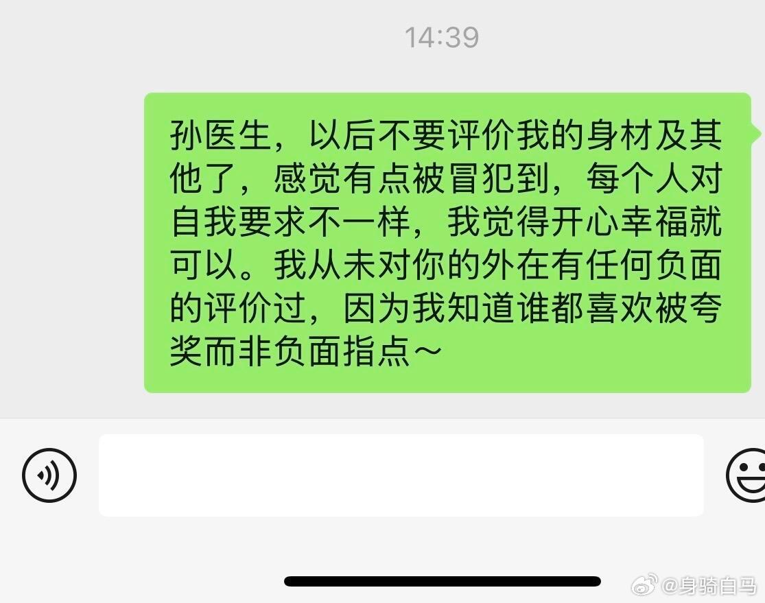 食堂排队吃饭偶遇同事，被大声评价“你胖了”老师以为你胖了没敢问