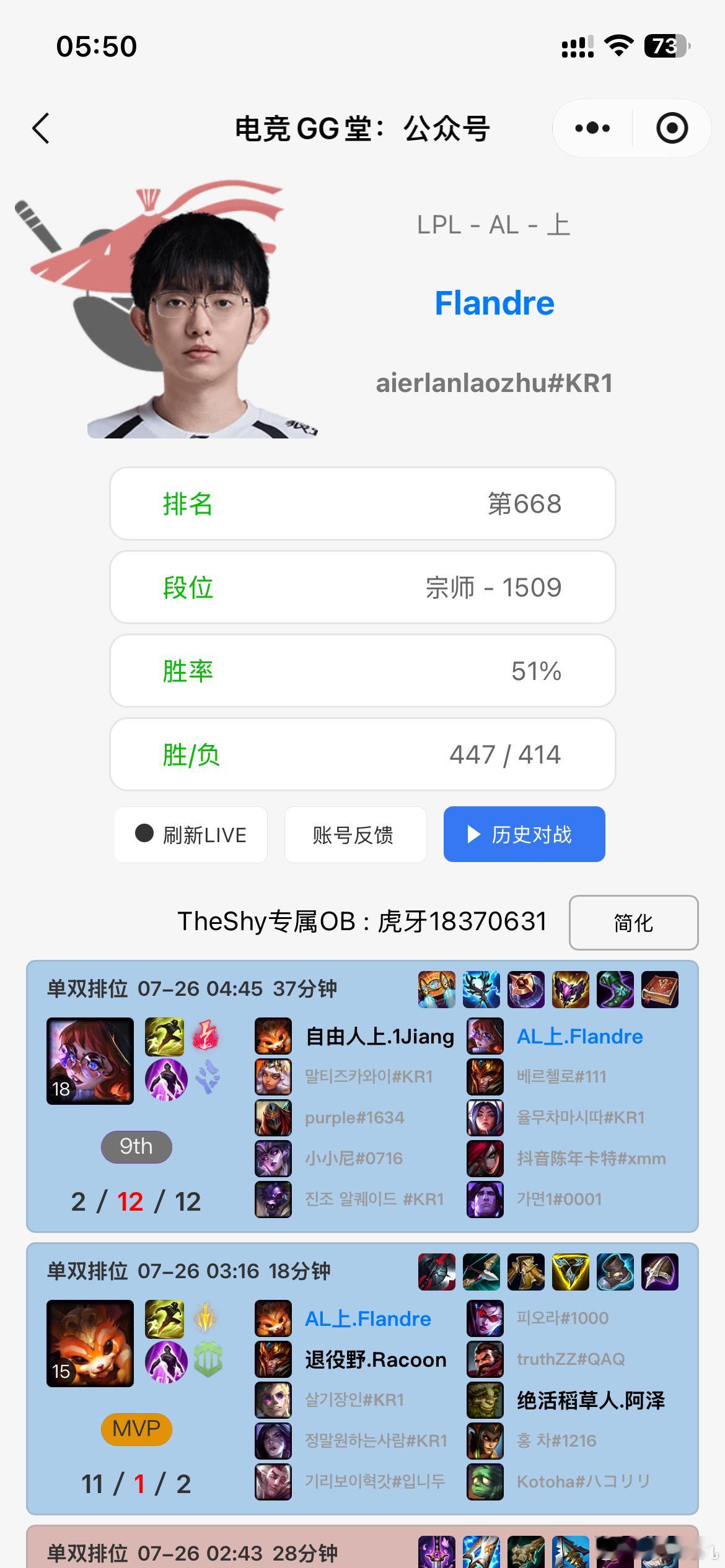 bin哥这下是真走到头了，两个休息没比赛打的，一个通宵rank，一个休息十几天没