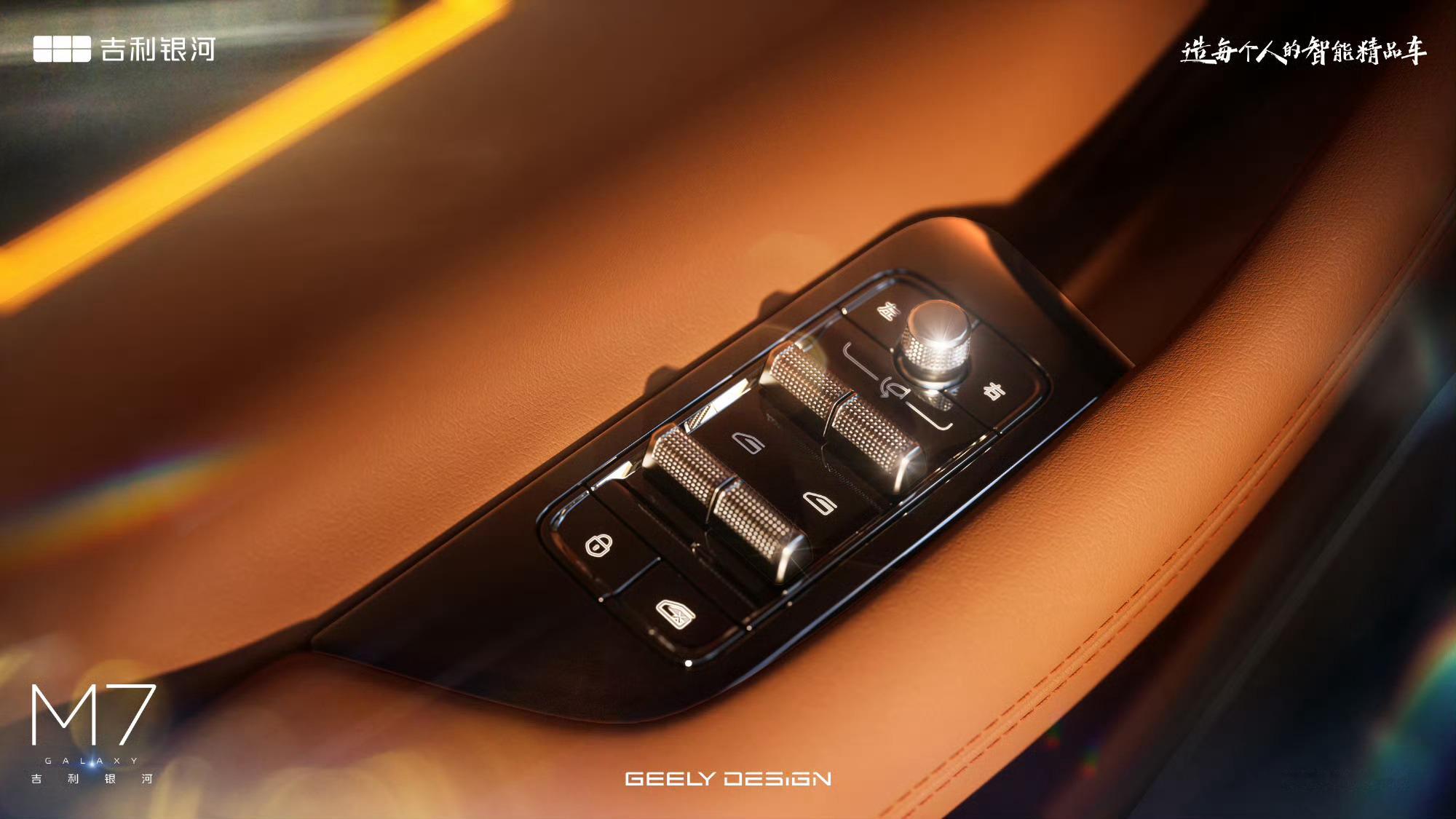 吉利银河M7的官图亮出来了，这台车是吉利银河M系列首款中级电混SUV，外观方面看