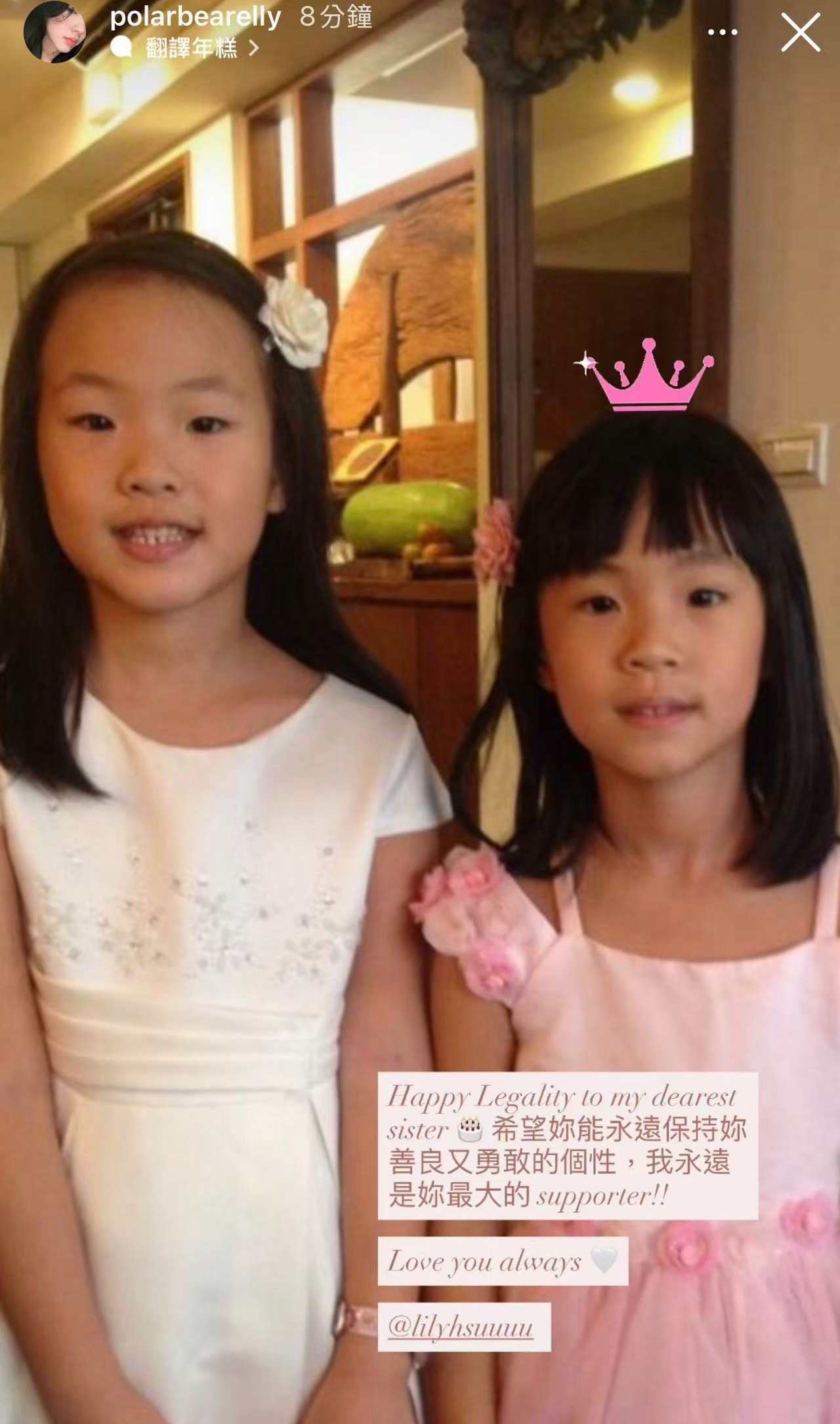 Elly发文祝Lily18岁生日快乐🎂时间过得好快啊