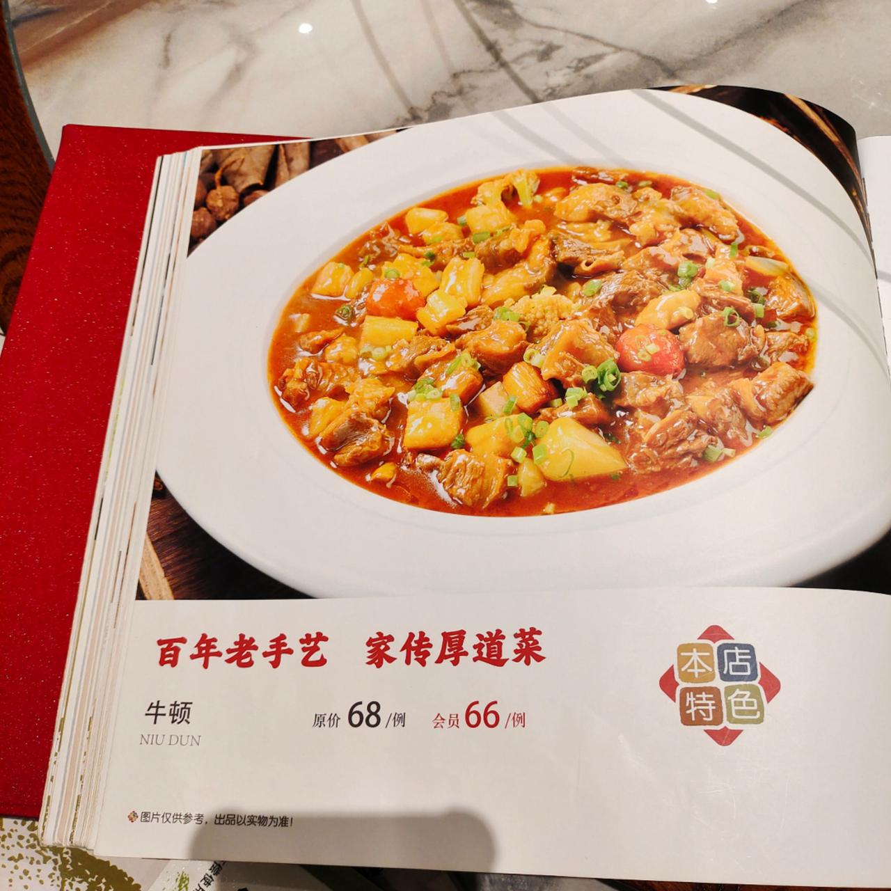 还是一道外国菜
