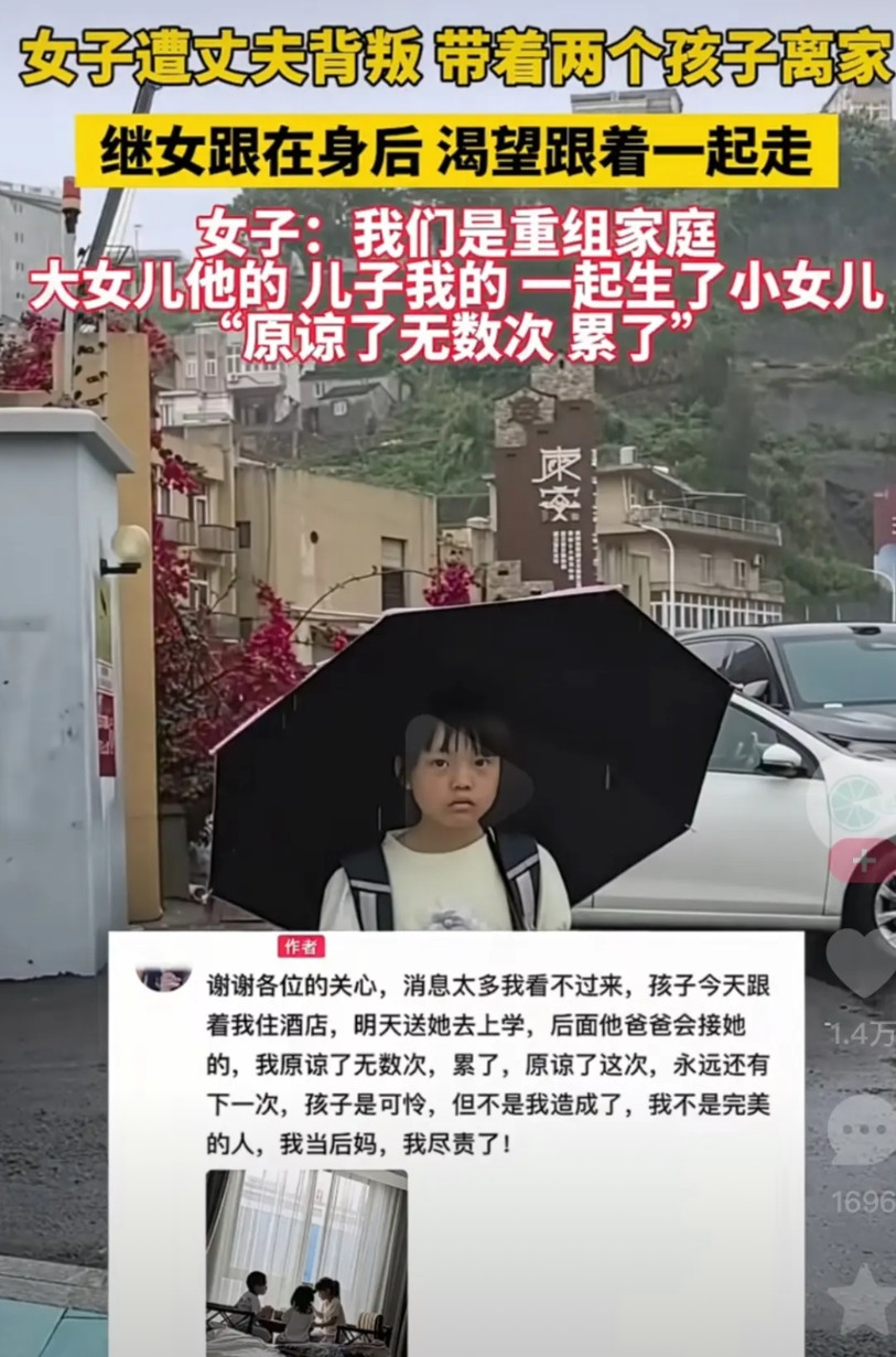 女子二婚后，发现老公找小三，于是决定带着自己的两个孩子走，当天下着雨，一回头看到