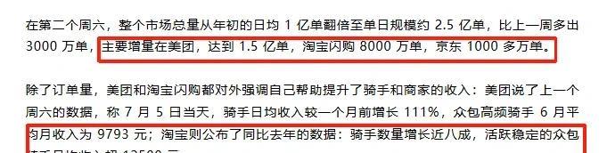 外卖大战打了三个月，几家平台砸了500亿元，但同样是烧钱，为什么有人能把补贴砸出
