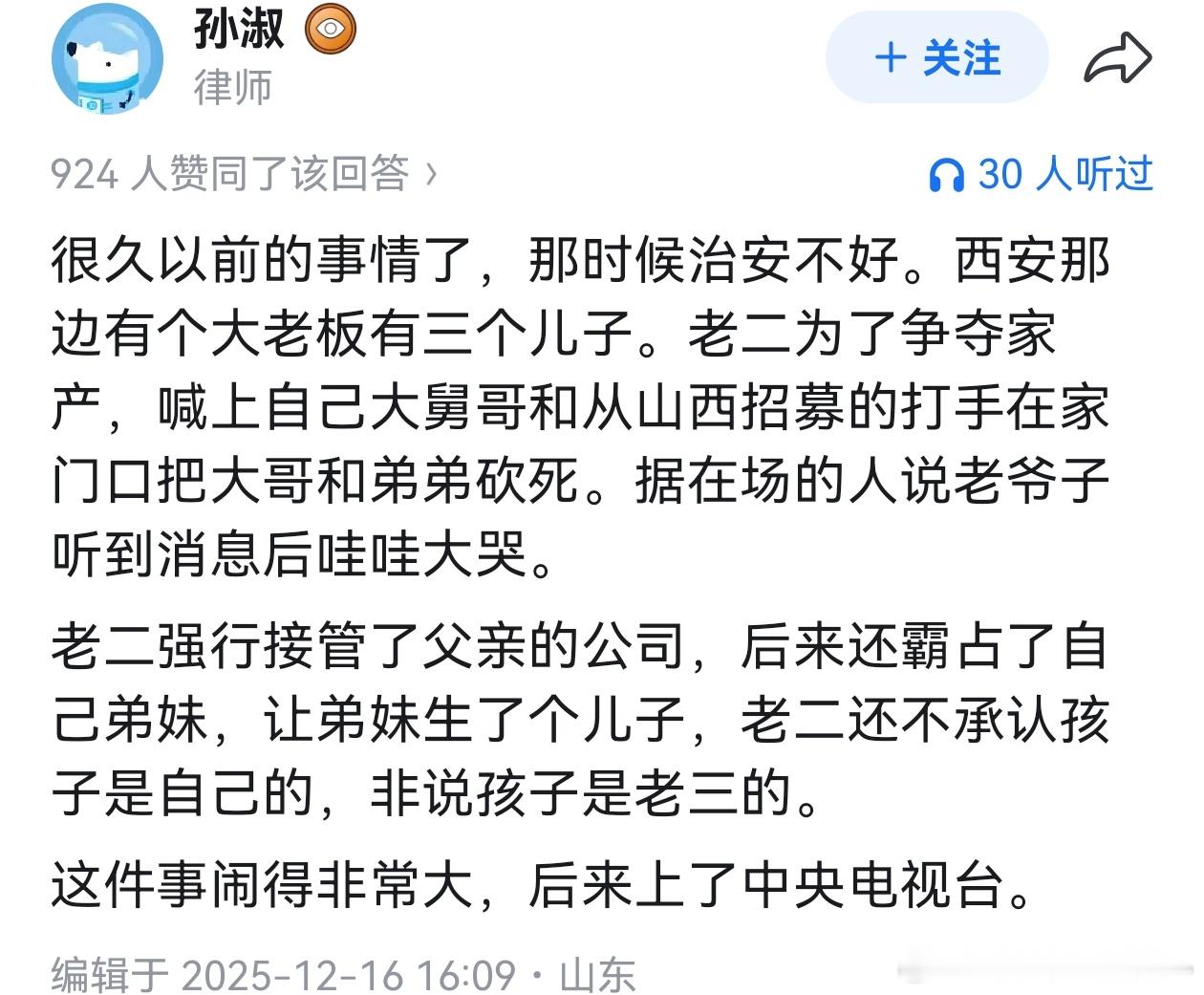 那事儿确实闹得相当大了，引起相当长时间的热议。