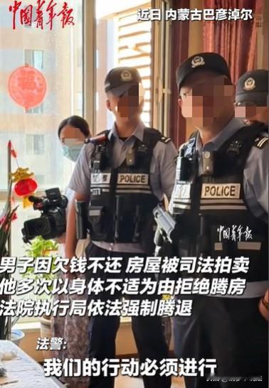 买法拍房最怕遇到这种人！内蒙古巴彦淖尔，一房主买了一套法拍房，房子都过户了，却住