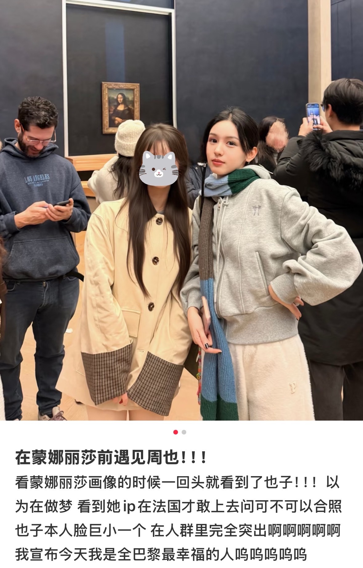 巴黎卢浮宫偶遇周也网友巴黎卢浮宫偶遇周也也子你美