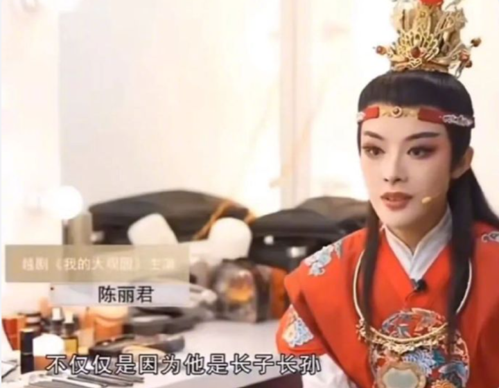 陈丽君落泪道歉