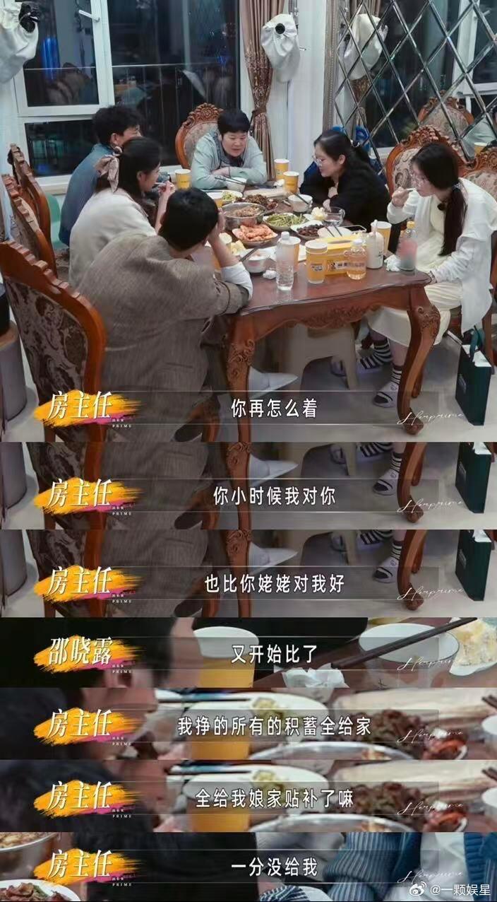 房主任心理创伤她受老公和父母的压迫，无处发泄，终于她有了孩子，然后变成孩子要承