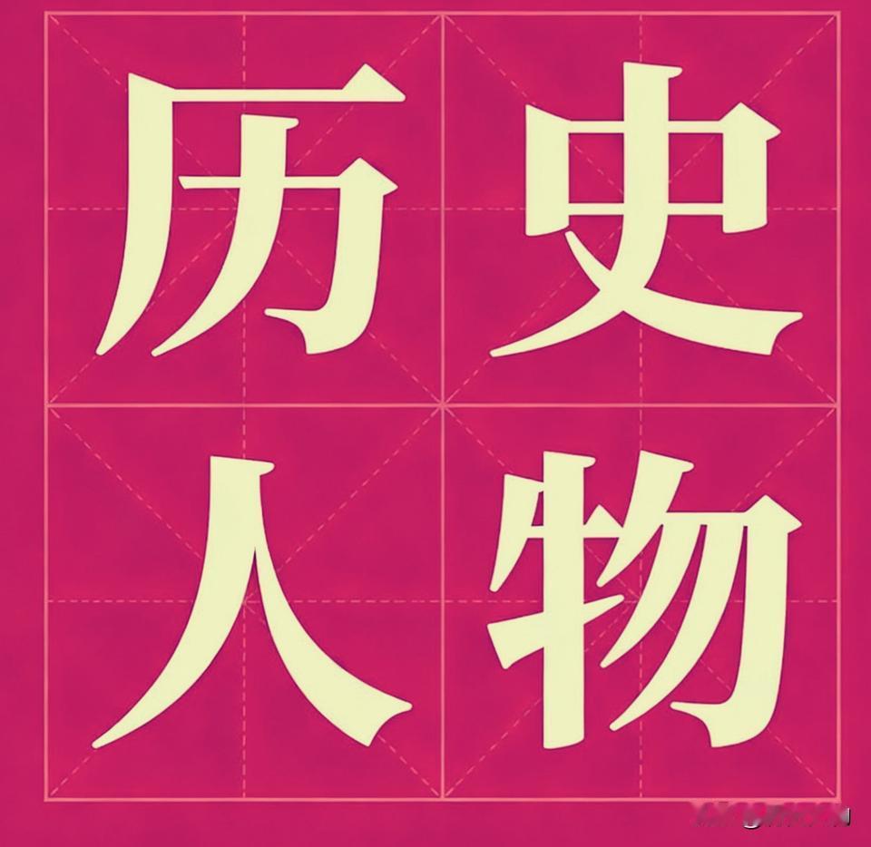 胡继宗，1920年出生，1974年去世，河北肃宁人，中共第九、十届中央委员，第