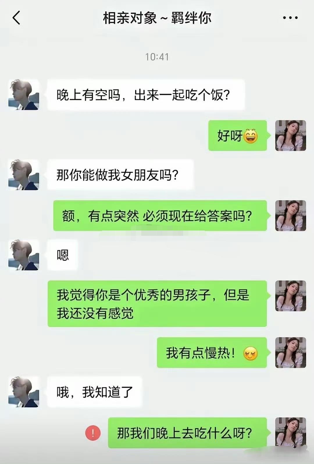一个慢热，一个热得快。不在一个频道。