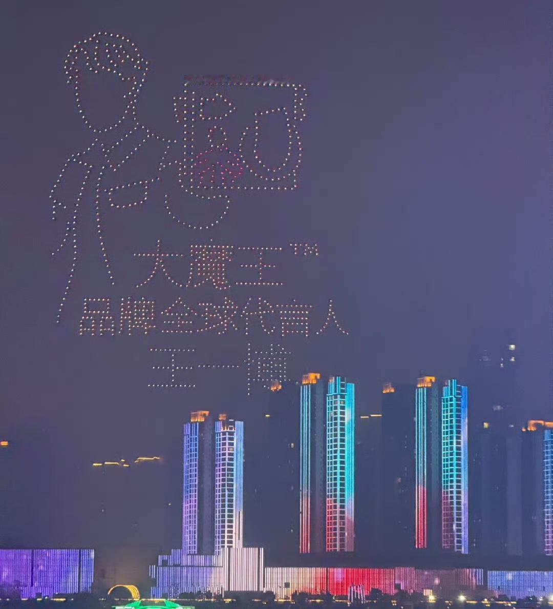 王一博官宣大魔王品牌全球代言人灯光秀。真的与时俱进，马上攀岩都安排上了[捂脸哭]