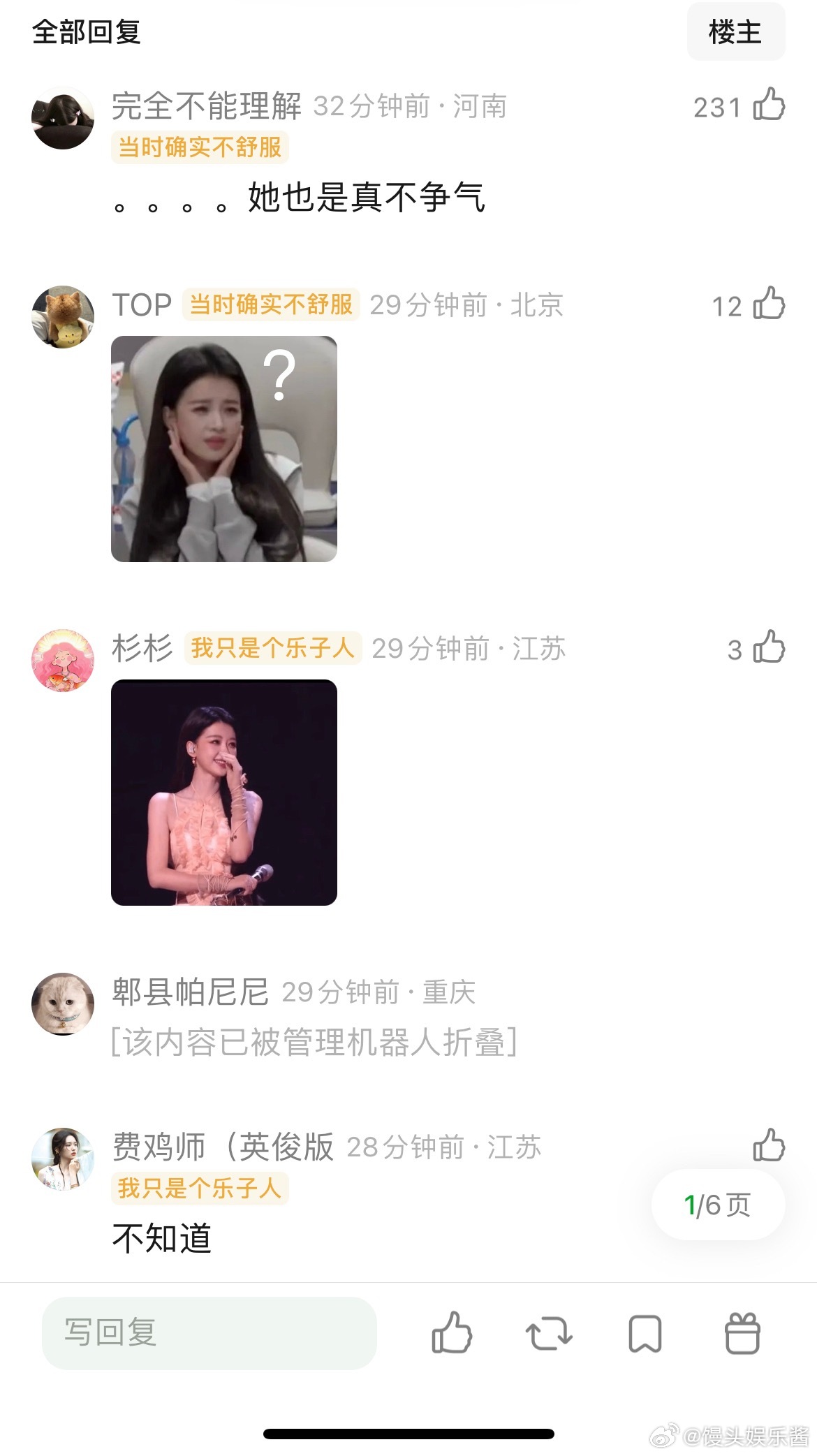 吴倩复婚生了二胎