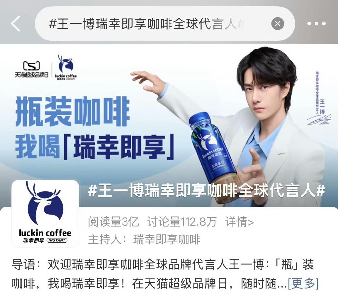 王一博仅仅是官宣一个新代言，话题阅读量轻轻松松就破3亿。而好不容易等到心心念念