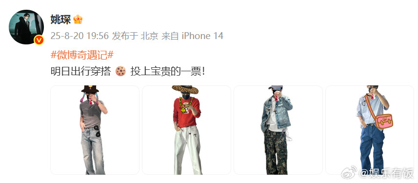 姚琛的试衣间是我能进的吗姚琛试衣服男模味还是太足了还是太宠粉！！让粉丝票选明日