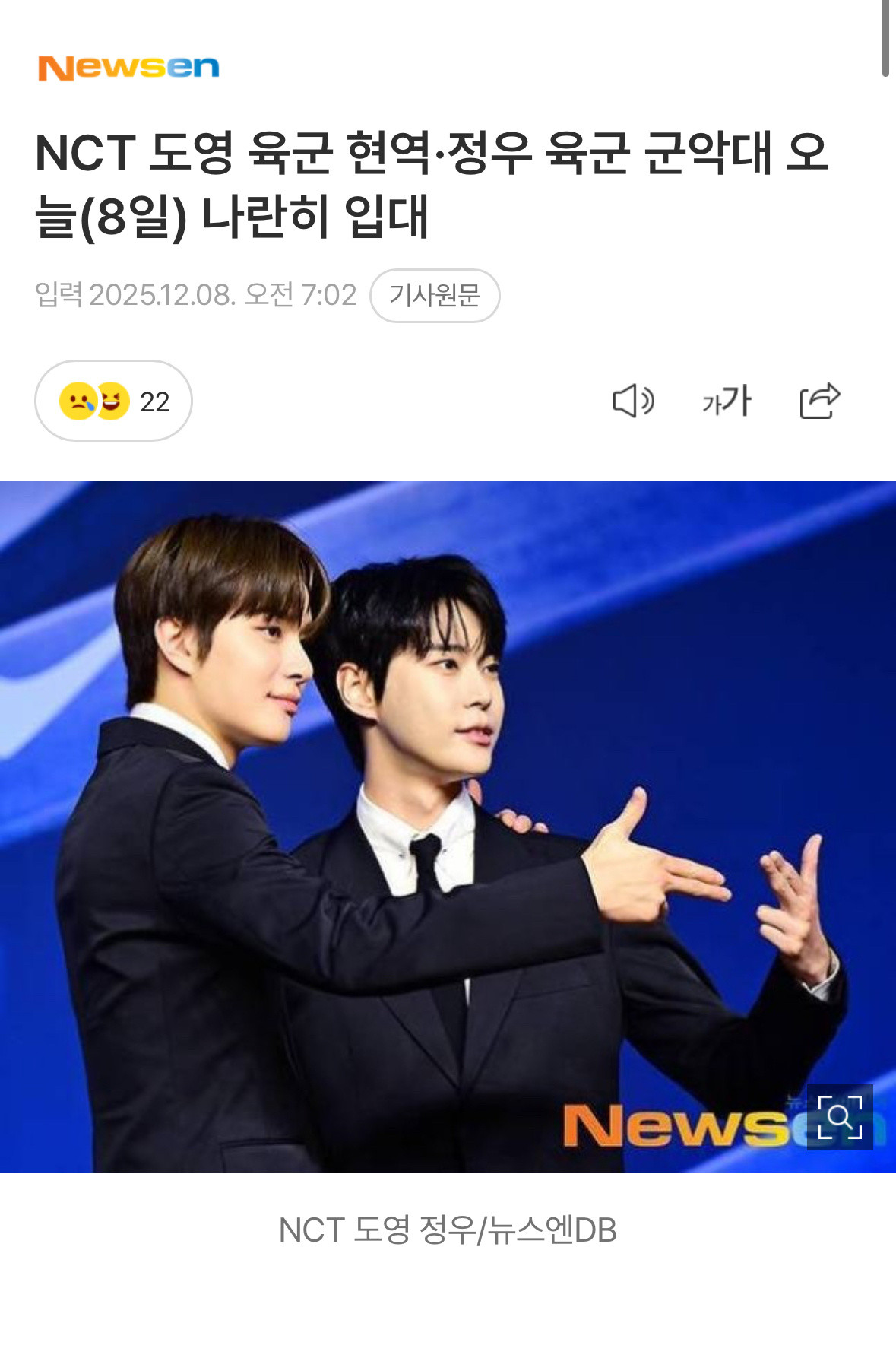 NCT道英x廷祐今日将同伴入伍道英和廷祐将在12月8日一同进入训练所。道