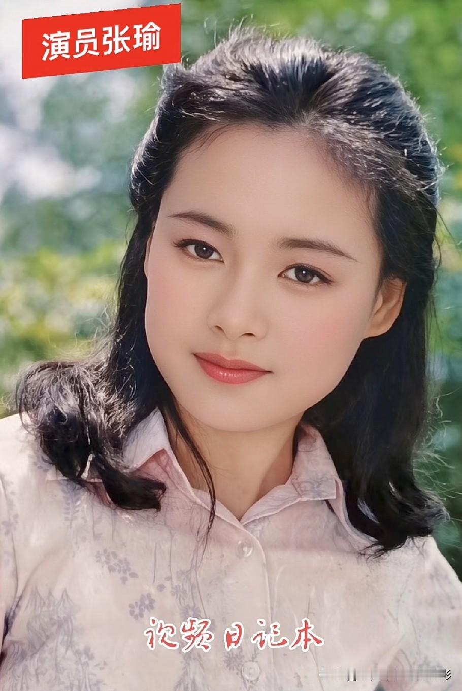 年轻时的张瑜气质温婉，你印象最深的是她哪一部经典影片？