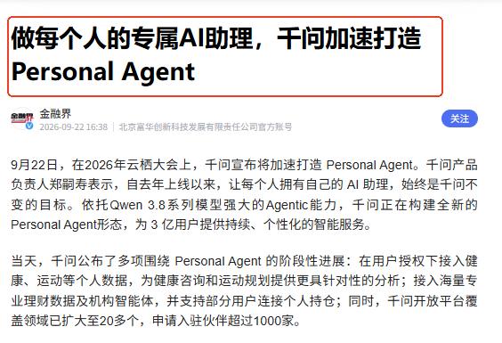 海外传来一条消息，国内还没传开，但国外已经炸锅了！Meta新推出的AI智能体