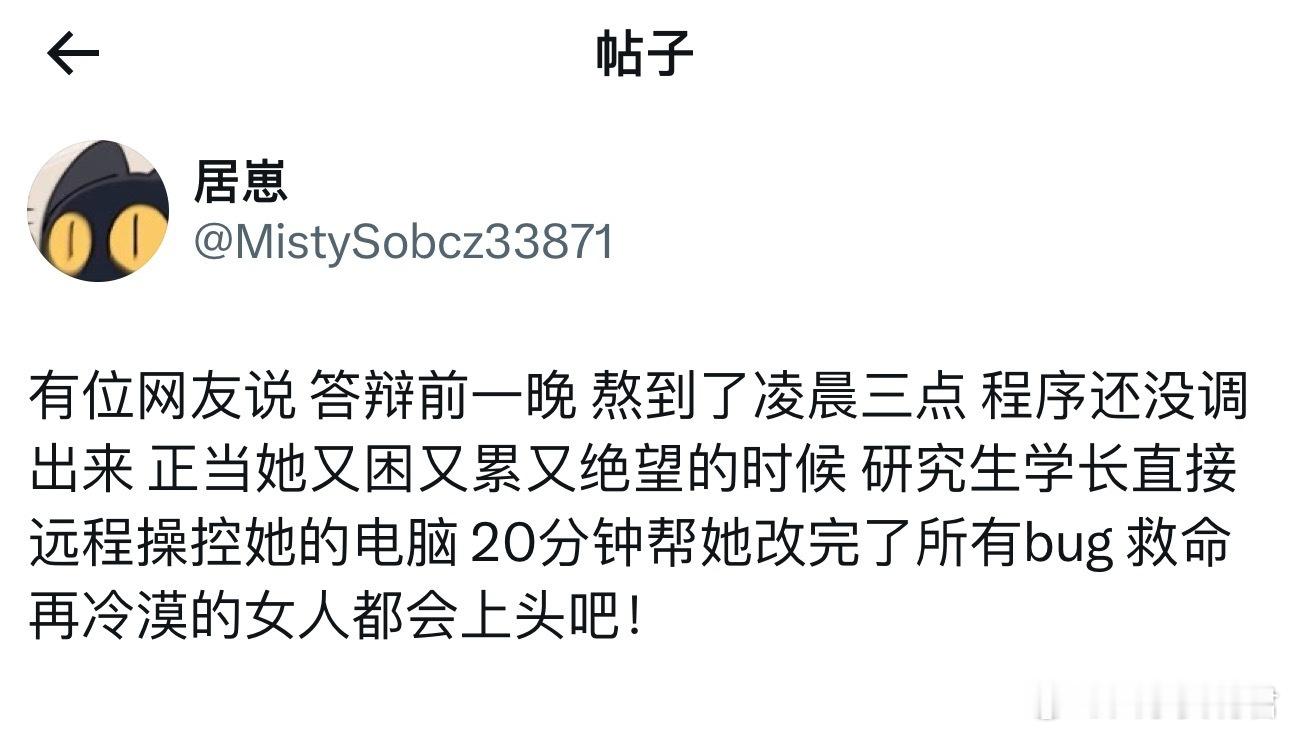 第一次感受到智性恋的魅力