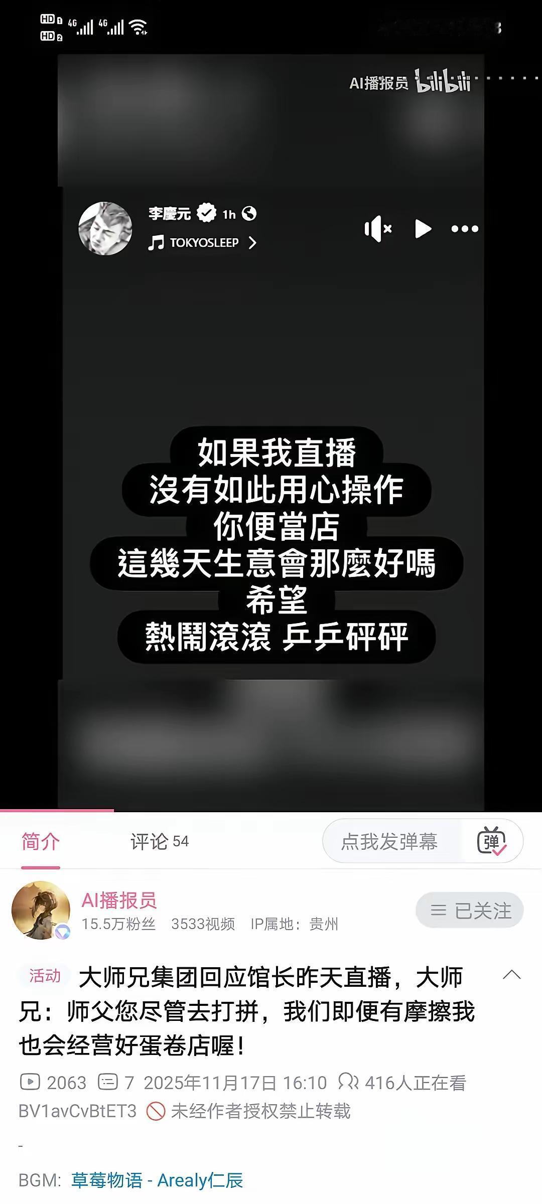 台湾网红馆长被自己的徒弟背刺成了台湾的热门新闻，不过听来听去这些徒弟们的爆料却反