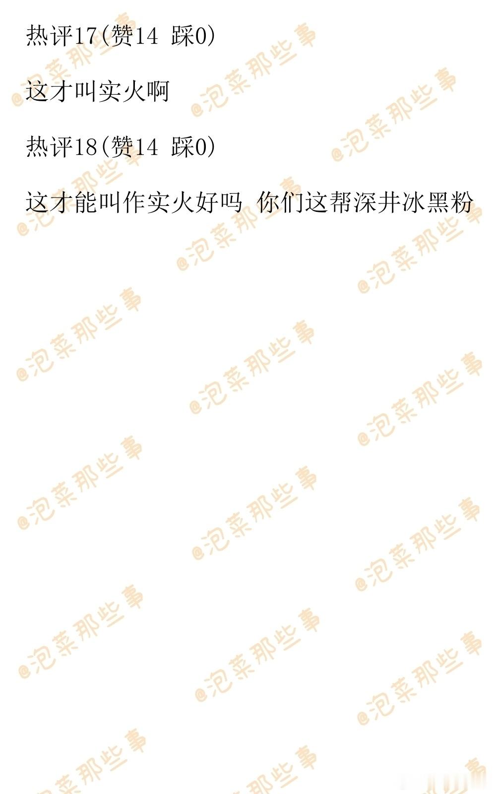 🔥韩网热帖评论翻译🔥BTS高阳演唱会实况韩网原帖帖主称：高阳主竞技场开四面台