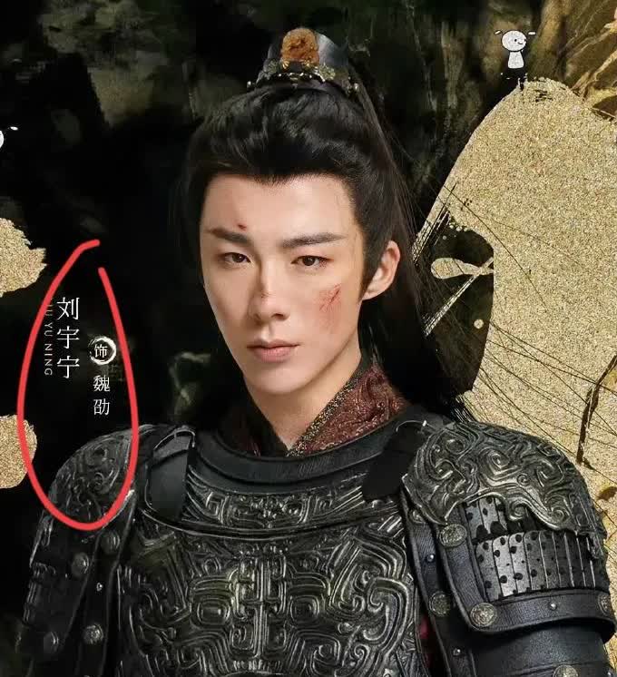 一觉睡醒刘宇宁成为全网最大的笑话了不是因为他的演技，也不是什么塌房，而是
