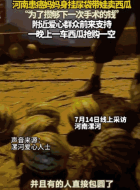 女子去买西瓜，烈日下老板娘在后边乘凉，9岁的女儿却在卖西瓜，女子本想生气，不料转头一看