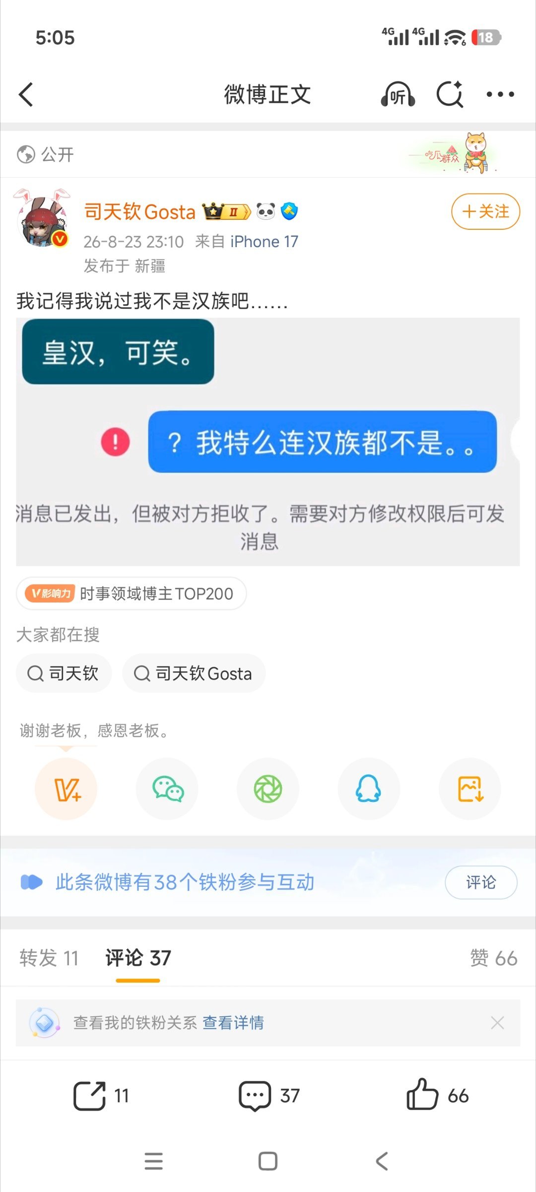 笑死