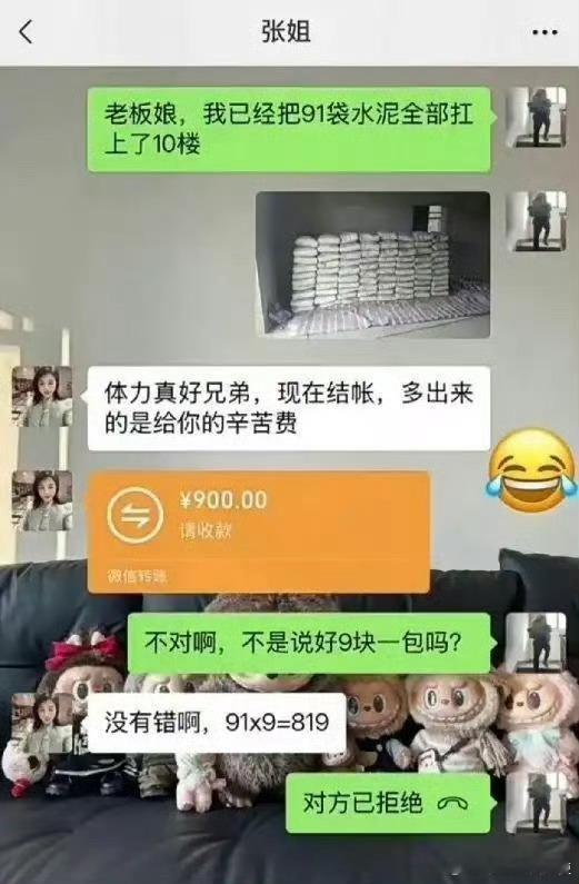 哪有这么算账的少这么多？？​​​